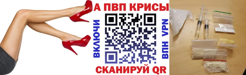 Alfa_PVP VHQ Купить где Вяземский