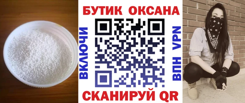 БУТИРАТ бутандиол  Купить закладки  Вяземский 