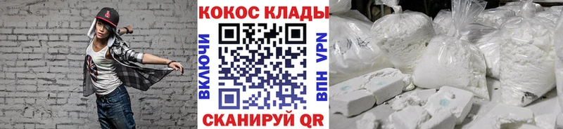 Cocaine 97%  Купить где  Вяземский 