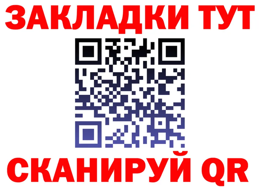 БУТИРАТ Butirat ТОР дарк нет hydra Вяземский