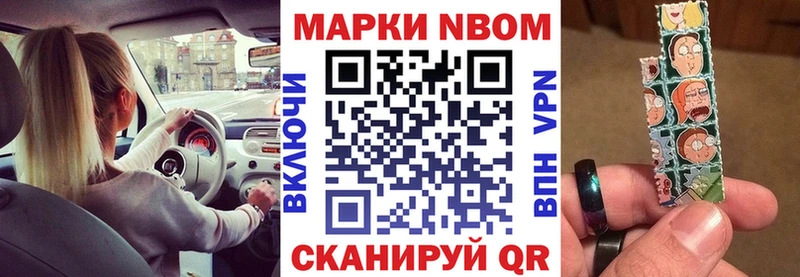 Марки NBOMe 1,5мг  Купить закладки  Вяземский 